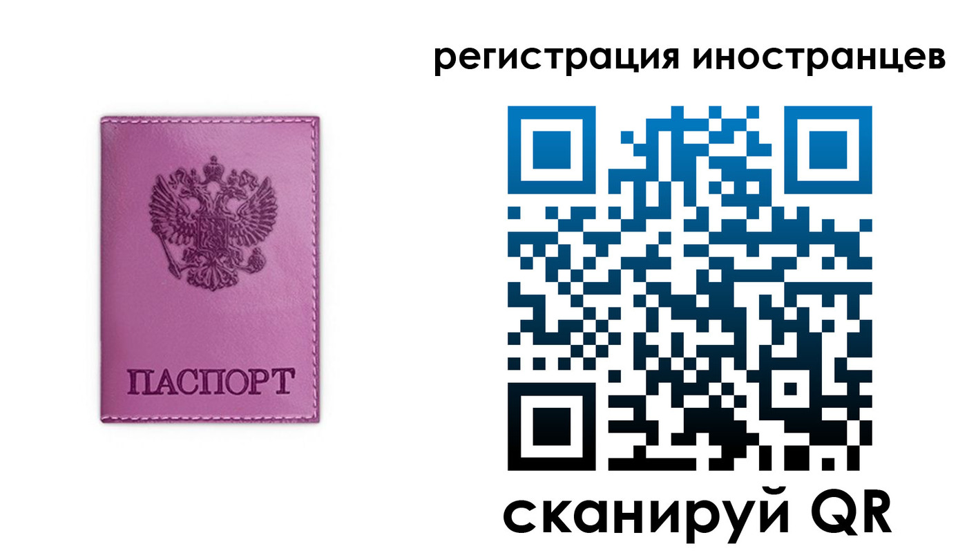 прописка для школы в Белогорске