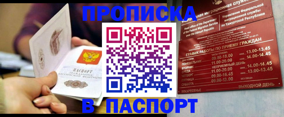 регистрация для дет. сада в Белогорске