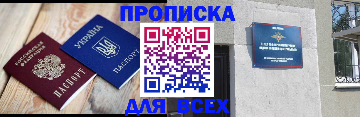 регистрация для школы в Белогорске