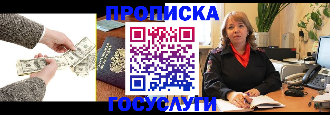 найти адрес прописки в Белогорске