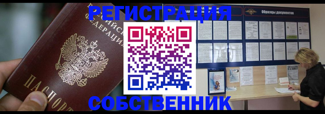 прописка для кредита в Белогорске